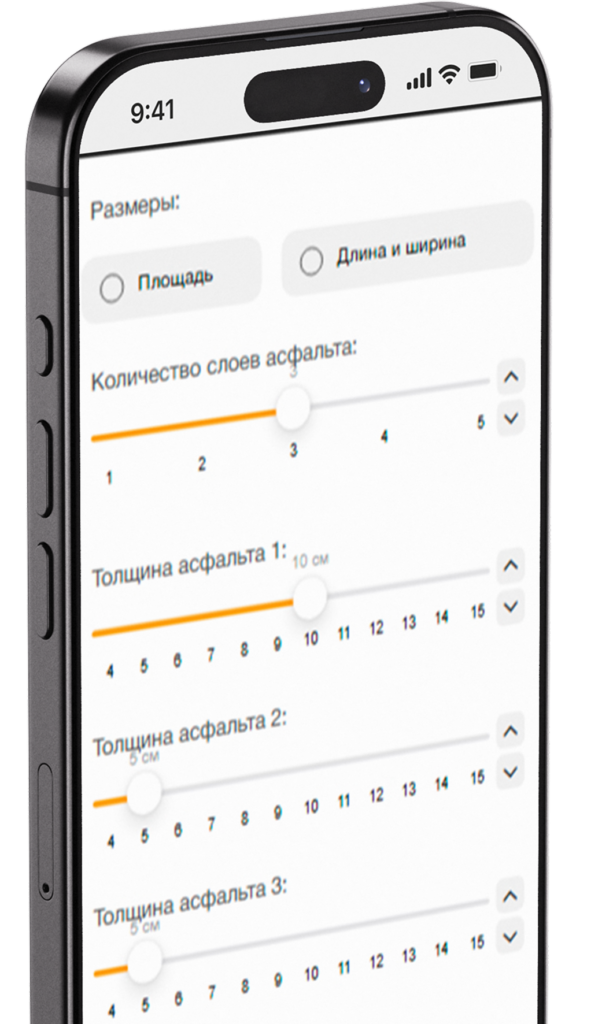 Интерфейс калькулятора: площадь, количество и толщина слоёв асфальта